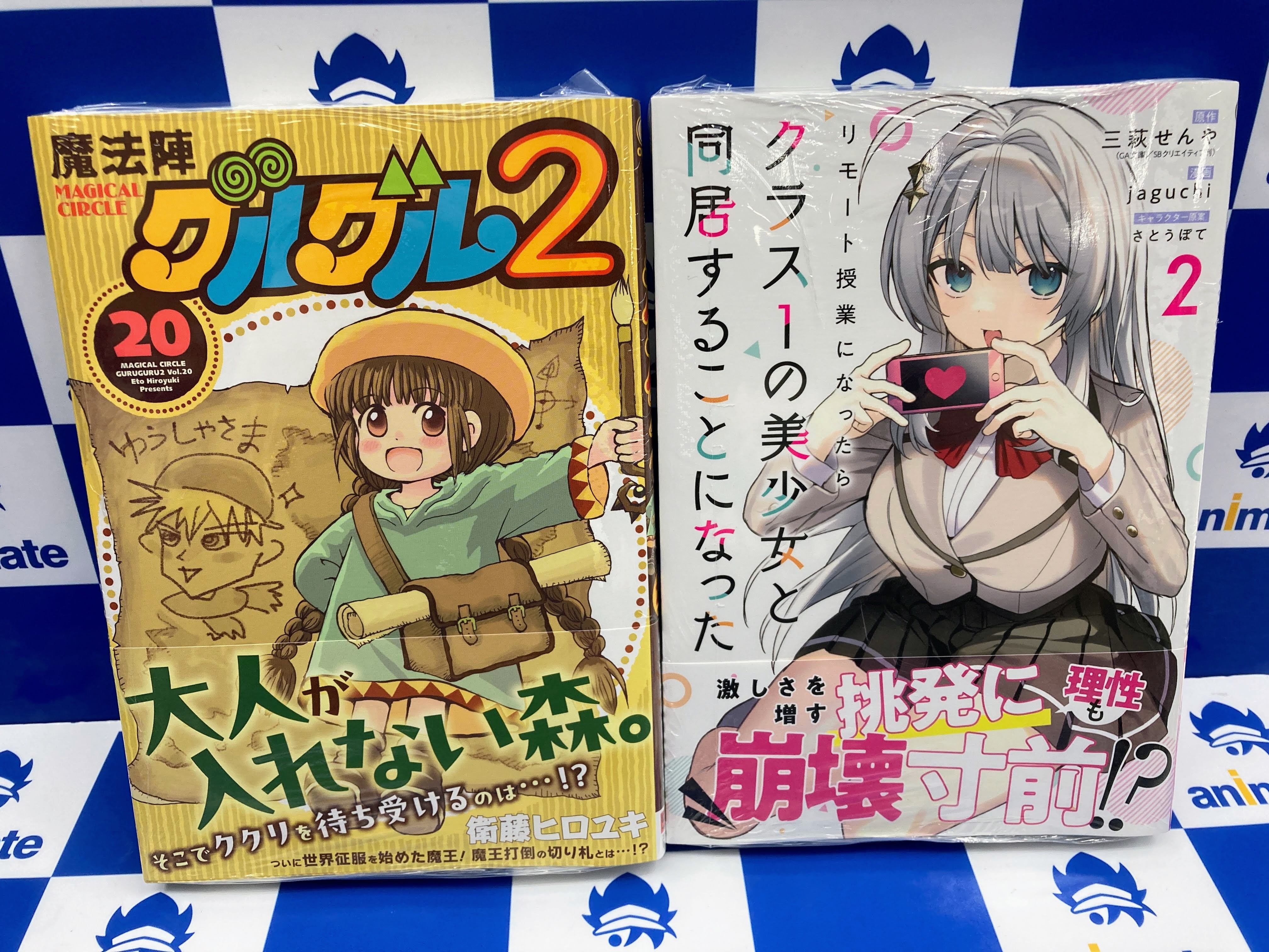 「リモート授業になったらクラス1の美少女と同居することになった」特製マグカップ リモート授業になったらクラス1の美少女と同居することになった