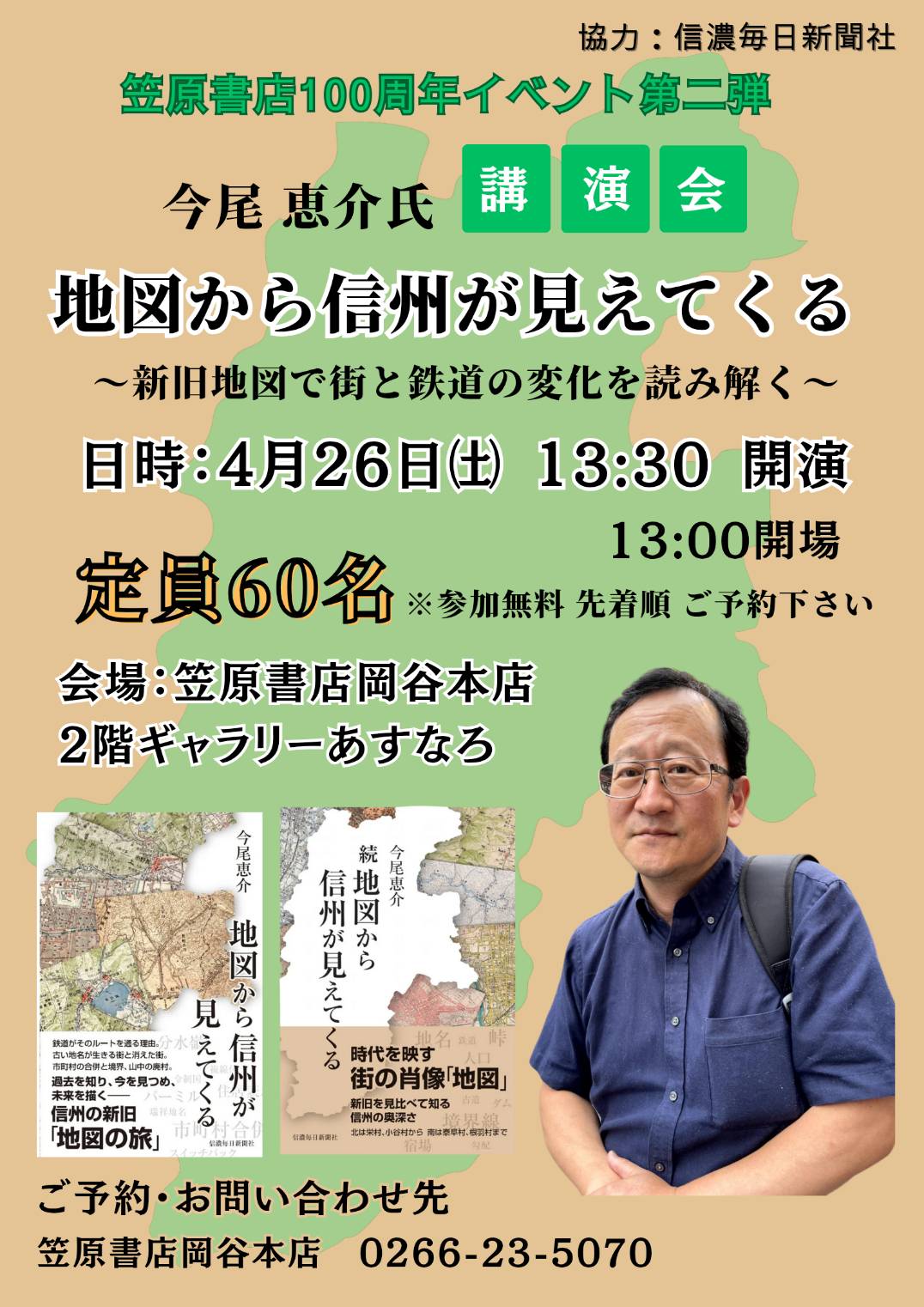 信毎年鑑 平成21年版 | 信濃毎日新聞社出版部 |本 | 通販 | Amazon