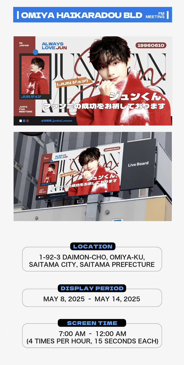 文俊辉吧𝐂𝐡𝐢𝐧𝐚𝐉𝐮𝐧𝐁𝐚𝐫 (@junbarcn) on Twitter photo 【Wen Junhui Fanmeeting Support】
The advertising effect, time, and location are all shown in the picture. Looking forward to everyone's check-in!
#문준휘 #준 #JUN #文俊辉 #ジュン <a href="/pledis_17/">세븐틴(SEVENTEEN)</a> 【Wen Junhui Fanmeeting Support】
The advertising effect, time, and location are all shown in the picture. Looking forward to everyone's check-in!
#문준휘 #준 #JUN #文俊辉 #ジュン <a href="/pledis_17/">세븐틴(SEVENTEEN)</a>