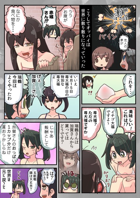 4月15日はイチゴ大福の日です 