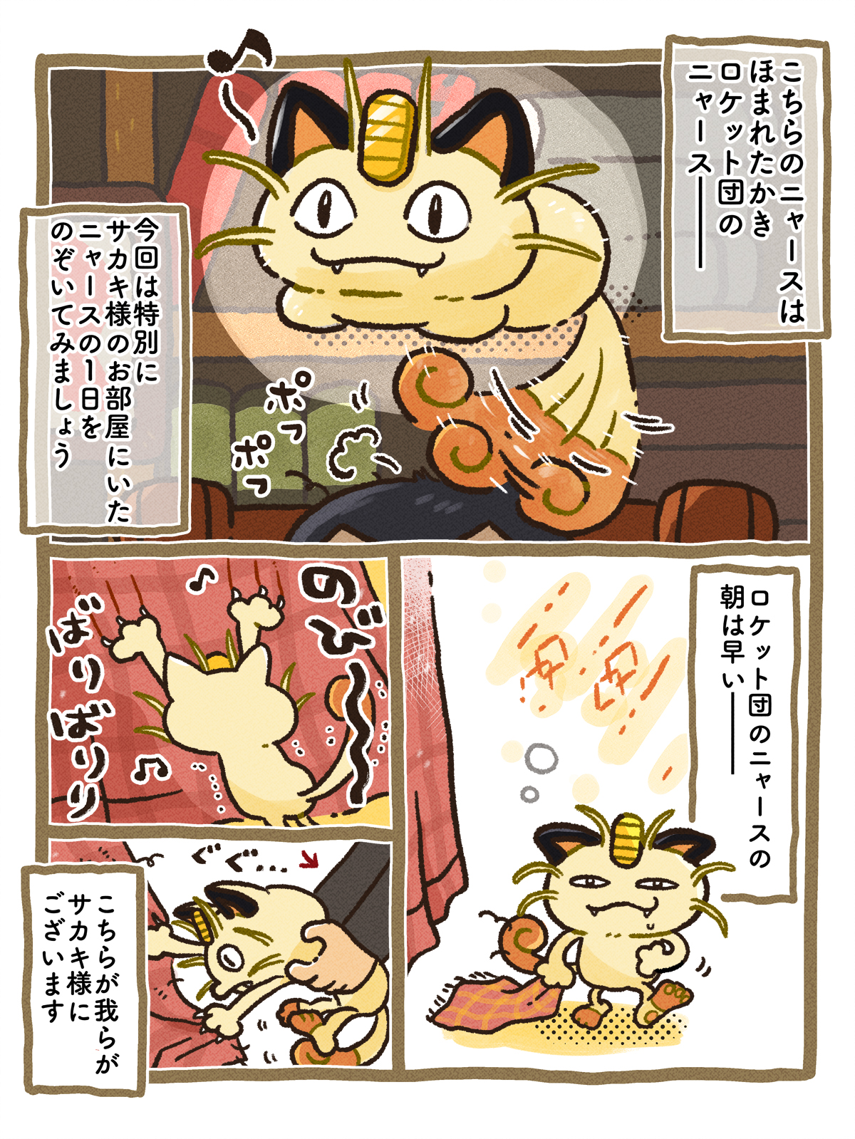 カッパ (@pokeka_raincoat) / X
