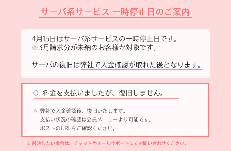 まりな🌸さくらインターネット公式 on X: まりな🌸さくらインターネット公式 on X: