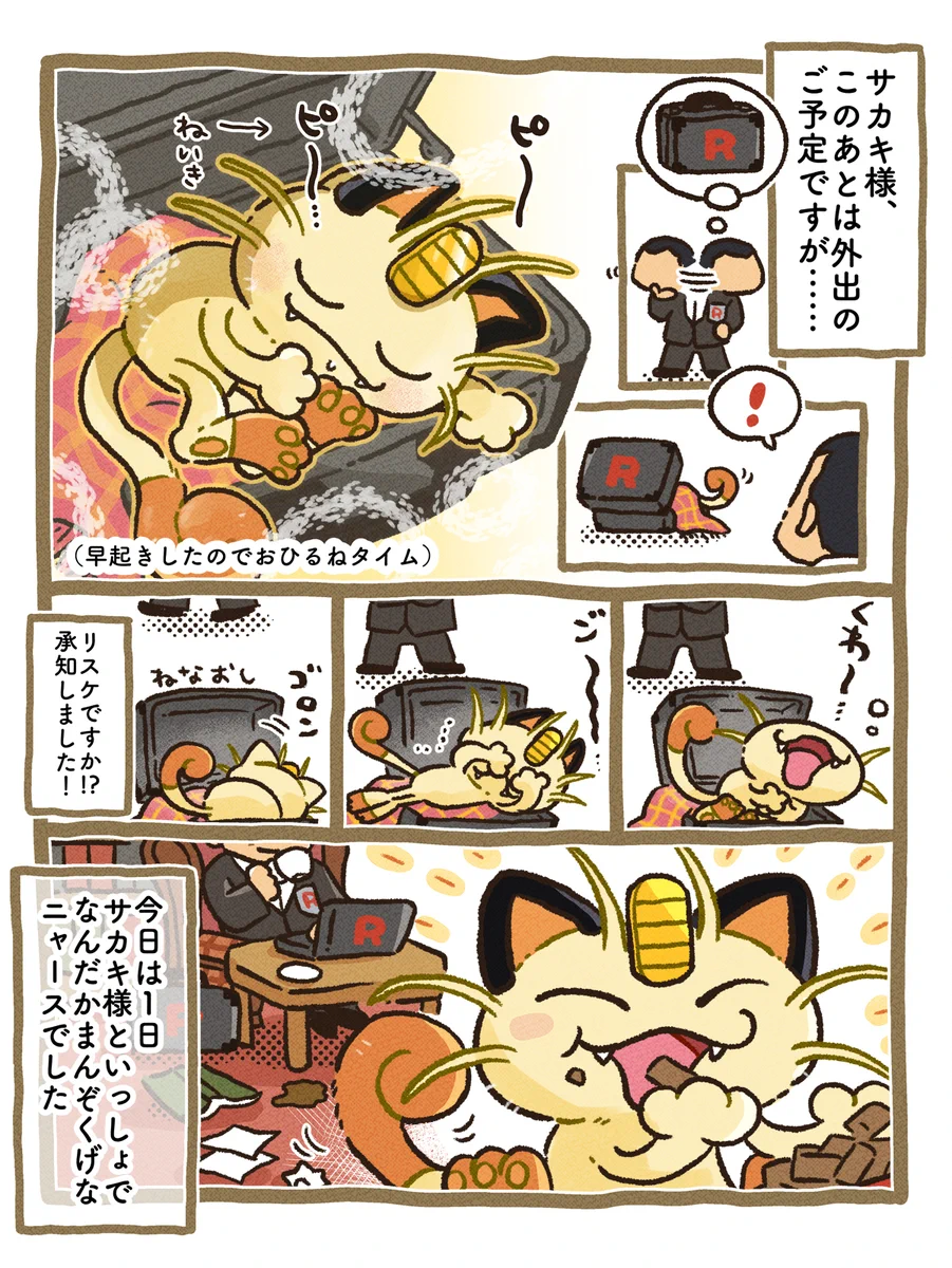公式】ポケモン情報局 on X: 