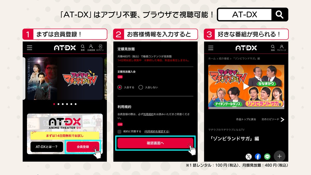 ATDX_info's tweet image. ＼\ 無料でお試しスタート /／
⠀⠀本日より初回会員登録で
⠀⠀定額見放題が【14日間無料】に！

📣AT-DX、AT-Xオリジナル番組も
⠀⠀アニメも全部見れちゃう✨

まずはお試しで登録👉atdx.at-x.com
#atdx