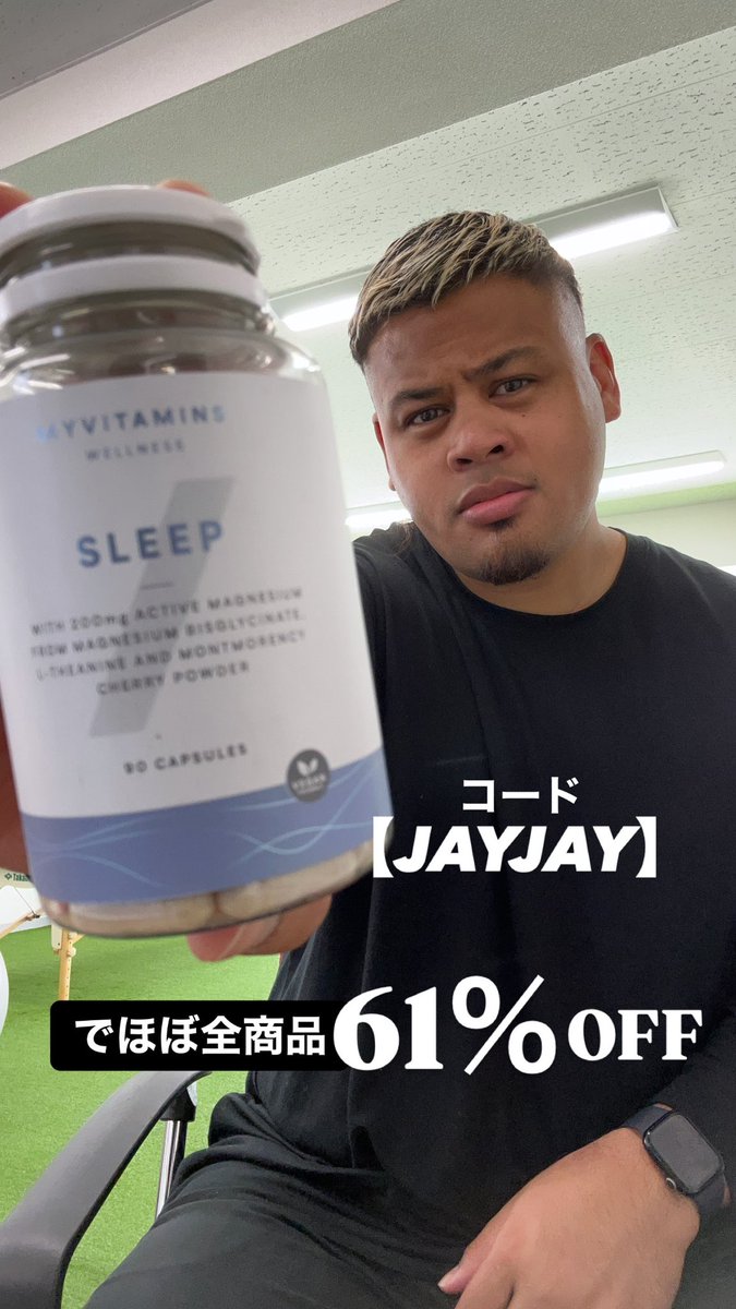 jayden4096's tweet photo. 【4月16日朝1時まで💥ゲリラセール開催！】
@MyproteinJP 

【JAYJAY】でほぼ全商品61％OFF！

2日限定、短い期間のセールとなります
是非！コード使ってみてください！！

https://t.co/pvnxOCZ8mb https://t.co/5JxXoN5uVA