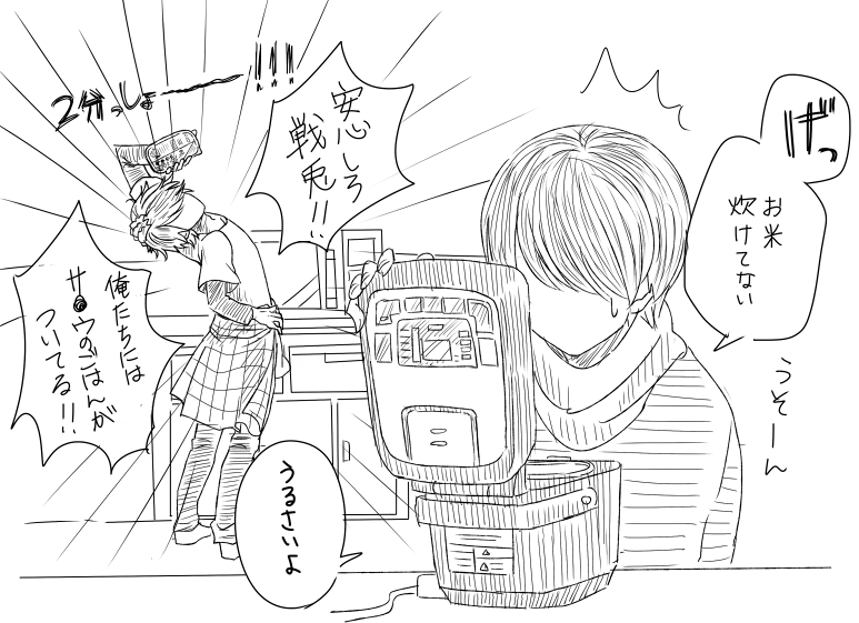 再 戦龍 