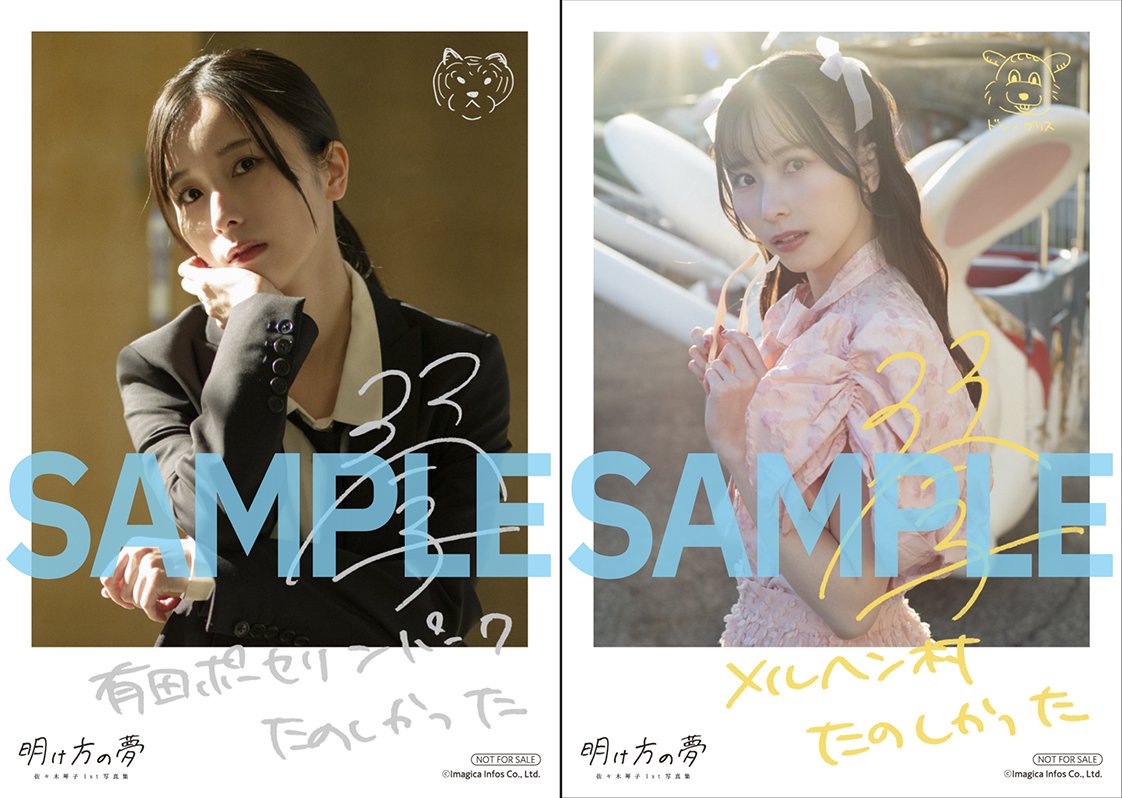 Amazon.co.jp: 【佐々木琴子】 公式生写真 乃木坂46 23rd