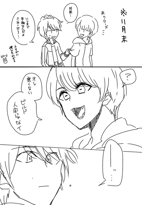 アナザー 擬人化 