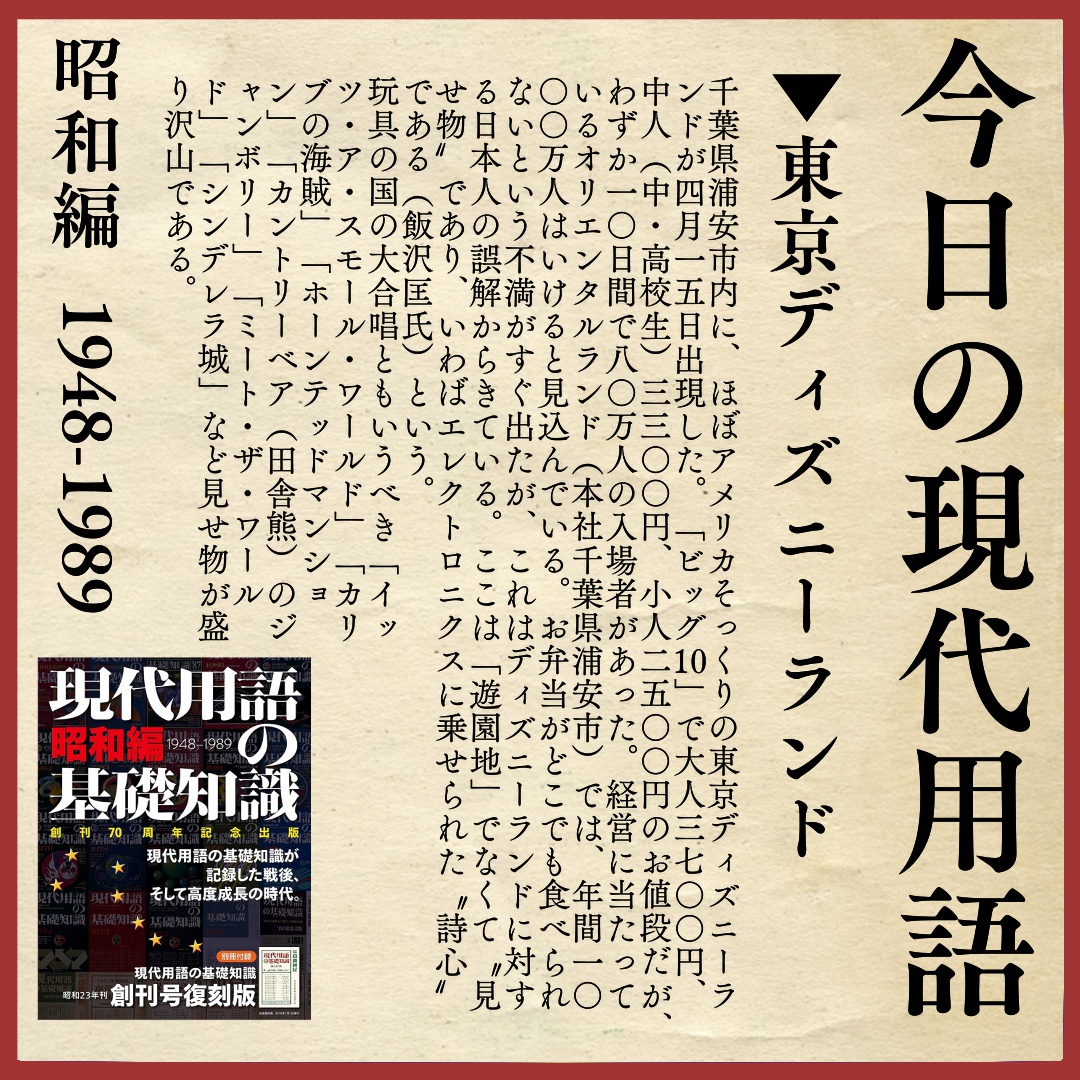 現代用語の基礎知識@「2025年版」発売中! (@gendai_yougo) / X 現代用語の基礎知識@「2025年版」発売中! (@gendai_yougo) / X