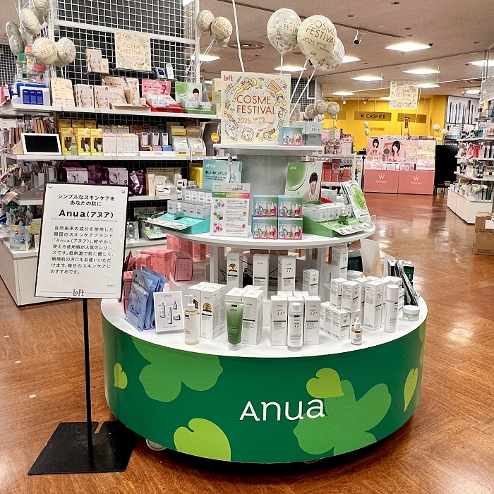 天然由来成分を使用した韓国発のスキンケアブランド『Anua（アヌア