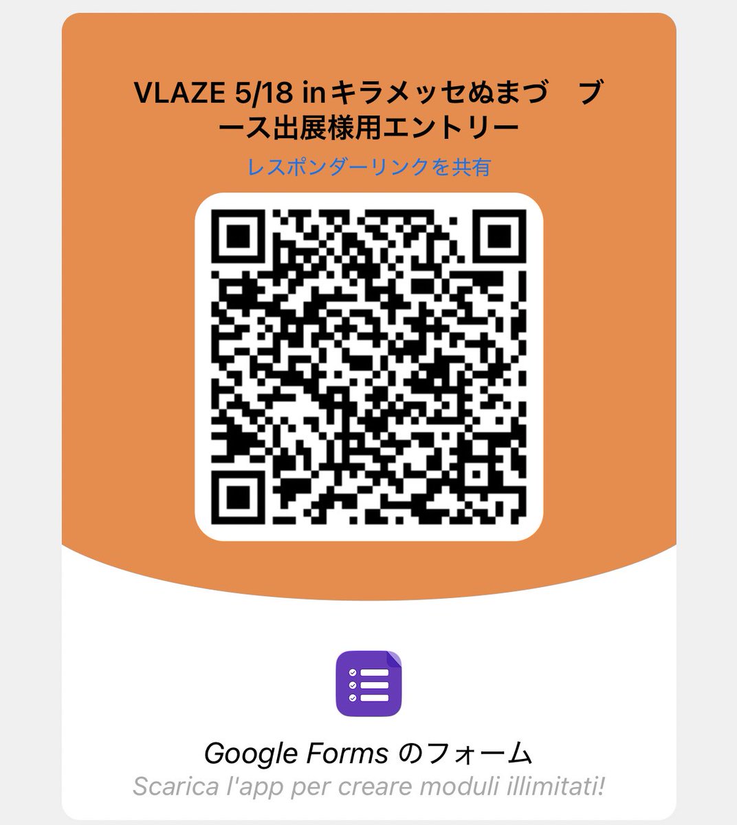 ブース出店頂ける会社様募集中‼️
詳しくはエントリーフォームよりエントリーを🙂‍↕️

docs.google.com/forms/d/e/1FAI…