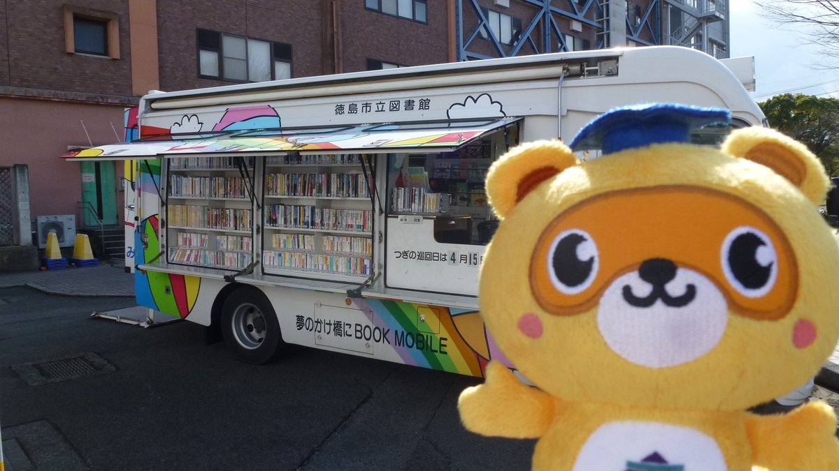 徳島大学附属図書館(Tokushima University Library 徳島大学附属図書館(Tokushima University Library