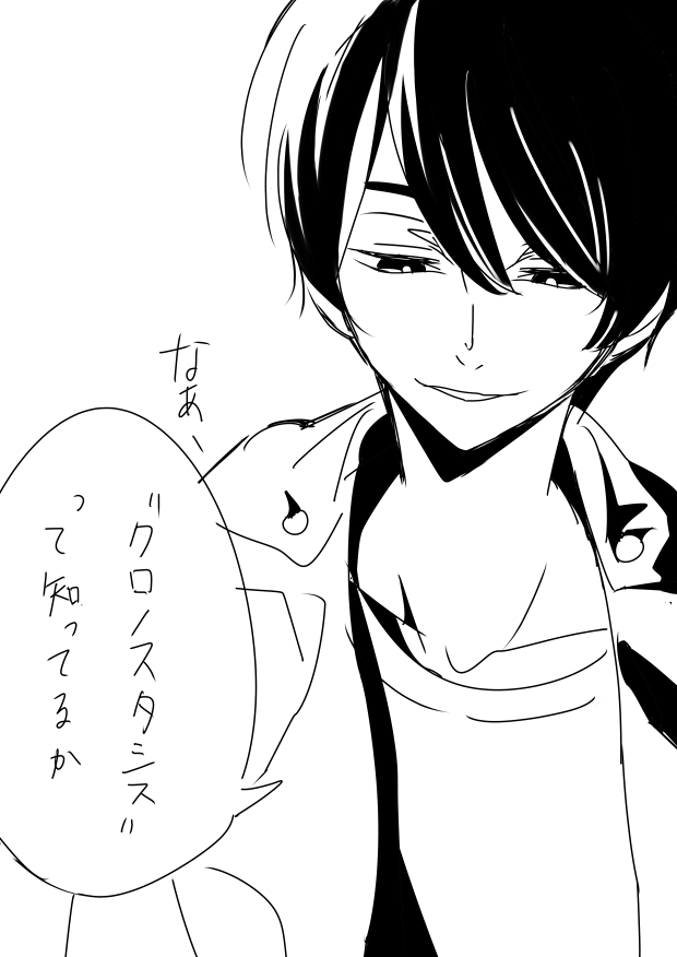 戦龍アナザー 