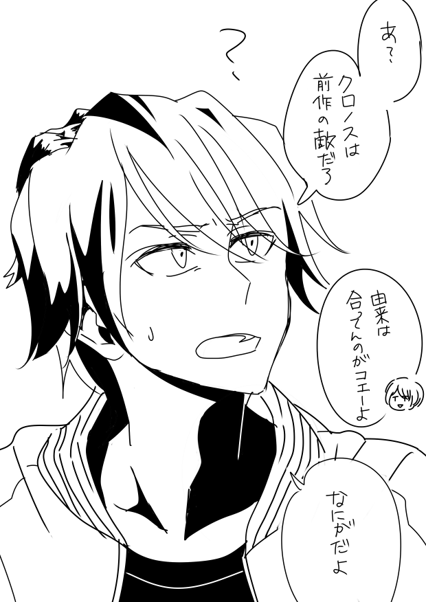 戦龍アナザー 