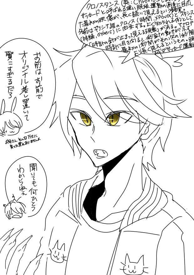 戦龍アナザー 