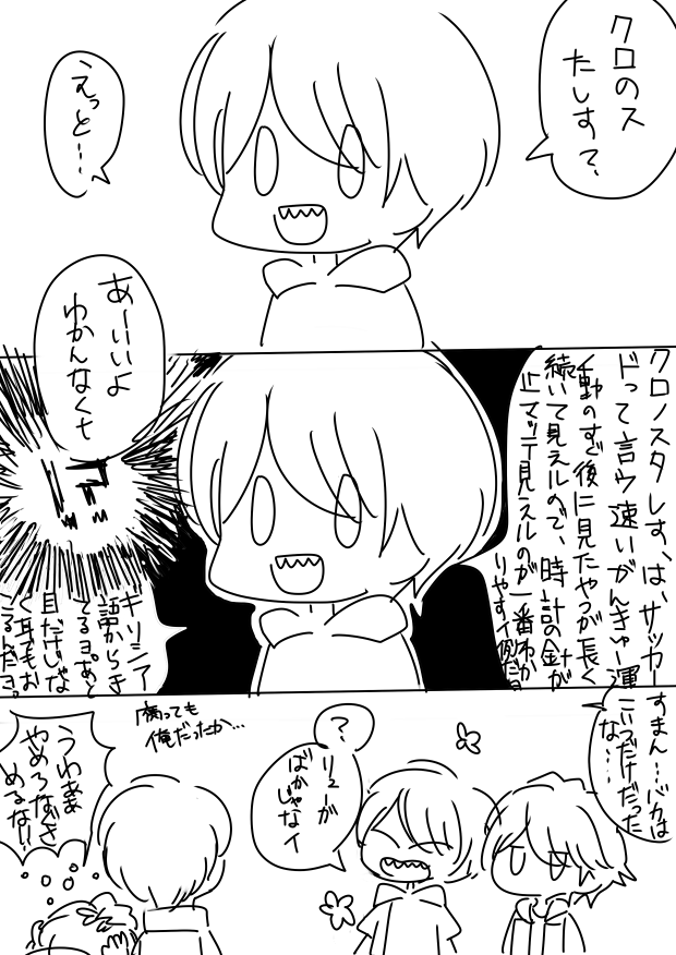 戦龍アナザー 