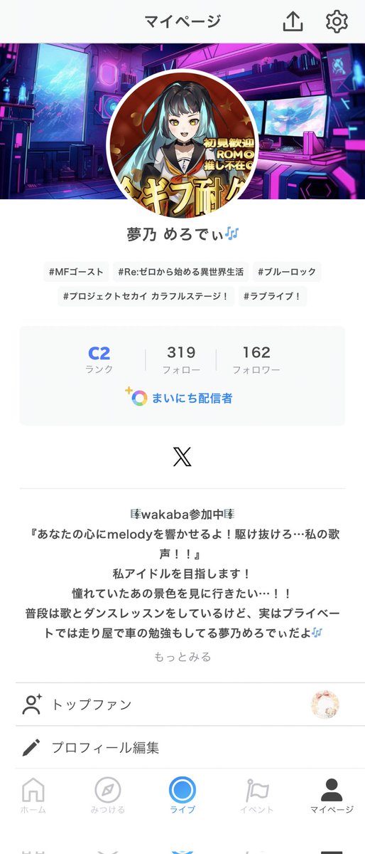 今日も来てくれてありがとう〜！！
またゲリラで配信するから、遊びに来てね！待ってるよ！！

そしてそして！今日は毎日配信者GET出来たよ〜！やったね！！！🎶

それじゃ、次回もお会いしましょう！
おつめろ🎶