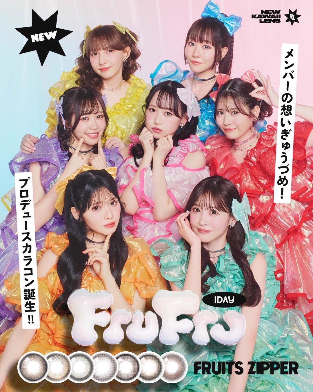 ふるーつちゃん　めろっぱ　セット FRUITS ZIPPER【Official】 on X: 
