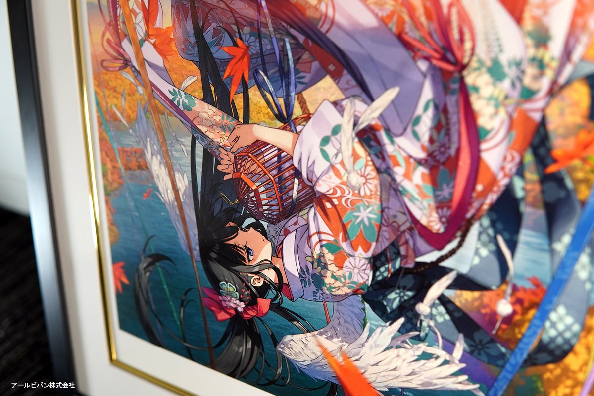 変態王子と笑わない猫 版画 アールビバン アールジュネス 複製