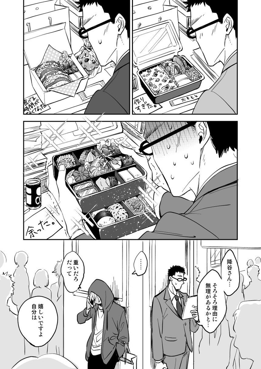 お弁当降風【再掲】 