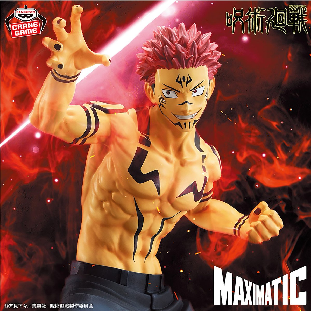 呪術廻戦 MAXIMATIC #宿儺 Special ver. 🔥入荷中🔥