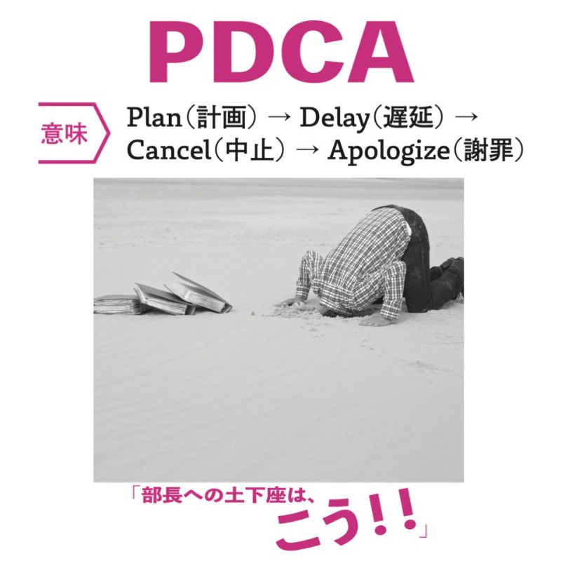 toyokeizai_book's tweet photo. 【クイズ】あなたは、◯◯◯◯に当てはまる言葉がわかりますか？
右にスクロールして答えをチェック！

日本のサラリーマンを悩ませる、ビジネス用語の「本当の意味」がわかります。