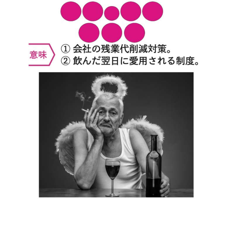 toyokeizai_book's tweet photo. 【クイズ】あなたは、◯◯◯◯に当てはまる言葉がわかりますか？
右にスクロールして答えをチェック！

日本のサラリーマンを悩ませる、ビジネス用語の「本当の意味」がわかります。