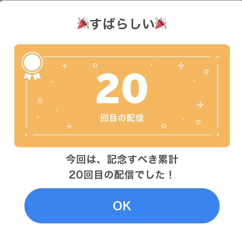 次こそ歌枠したいな！！