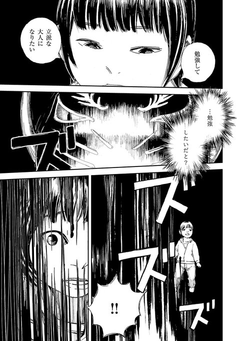 4/5) | コミックZOTTO さんのマンガ | ツイコミ(仮)