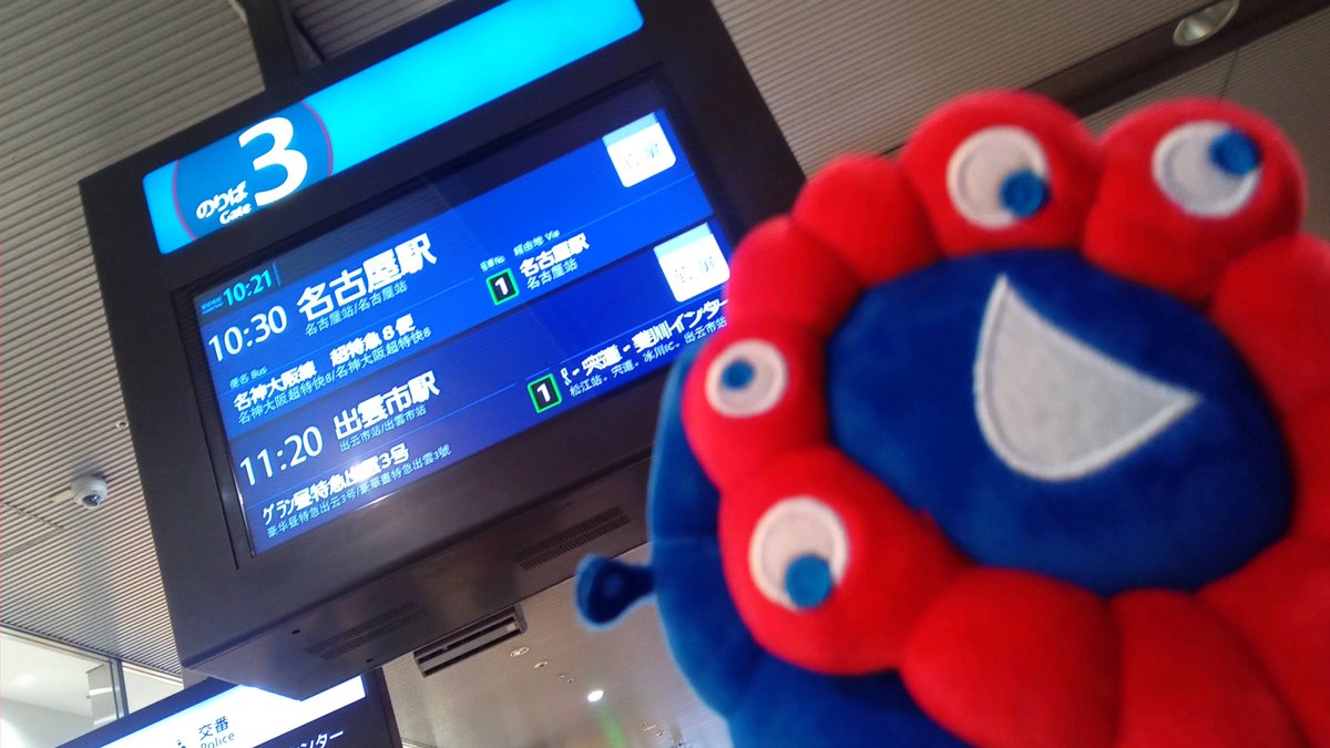 大阪ばいばい！
また来月！！