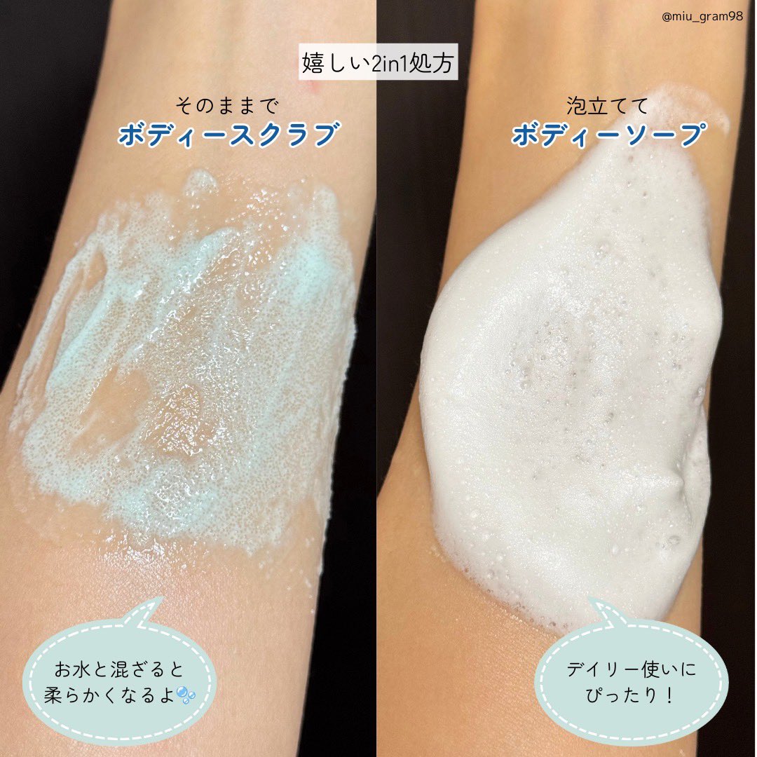 miu_gram98's tweet photo. pureLi (ピュアリ)からボディクスラブ&ソープが新発売!
もっちりとしたなめらかなテクスチャー🫧しかもこれ、泡立ててボディーソープとしても使える2way処方!
大人っぽいマンダリンウッドの香りで、深呼吸したくなる〜🌿
女子友へのプレゼントにもおすすめ💝
#PR
#pureLi https://t.co/sbzAs5xKQq