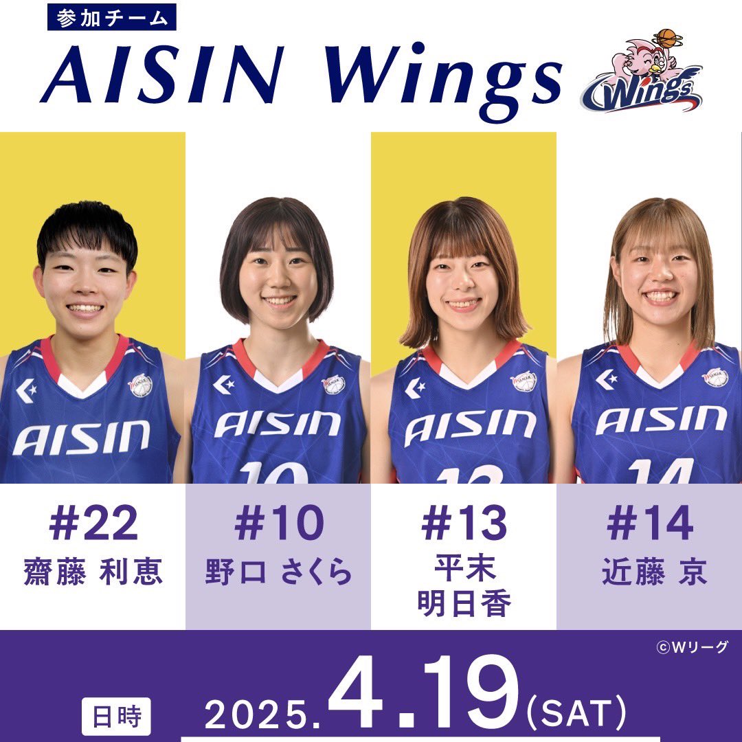 アイシンウイングス　平末明日香 選手　オーセンティックユニフォーム、 今週末の注目選手をピックアップ📈 爆速系女子！平末明日香💨 持ち味の