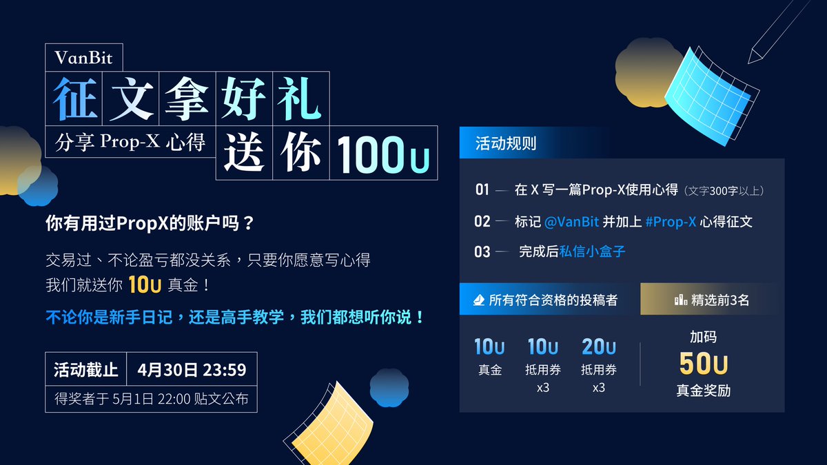 Vanbit_Tool's tweet photo. 【VanBit征文拿好礼|分享PropX心得就送你20U!】
不论你是新手日记,还是高手教学,我们都想听你说!
所有符合资格的投稿者:10U 真金+20U抵用券3张+10U抵用券3张!
精选前3名:加码50U真金奖励
活动截止: 4月30日 23:59
#VanBit #propfirm #加密货币 https://t.co/8OiUSFVQyc