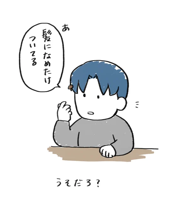 1枚日記86 