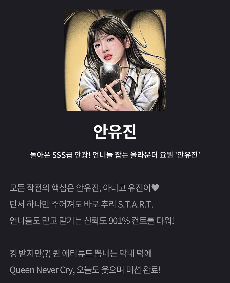 지구오락실3 인물소개 안유진

올라운더 치성빼 추리 901% 애티튜드 ㅋㅋㅋ 유진이 키워드 꽉 채워서 써주신 거 봐😍