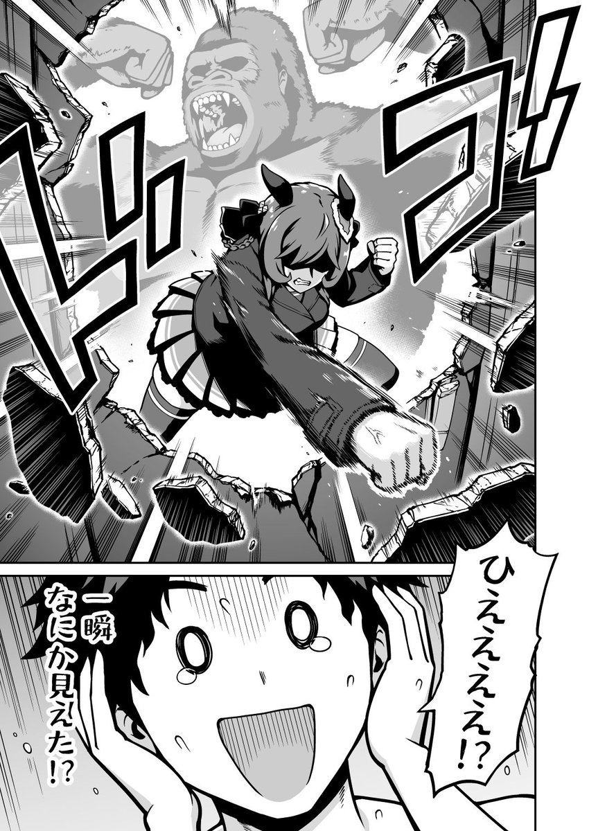 #ウマ娘
ジェンティルドンナと平和な元旦⑤ 