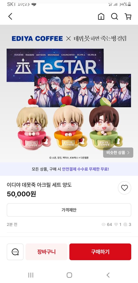 aries_1208's tweet image. 와 벌써 번장에 플미 떴다...