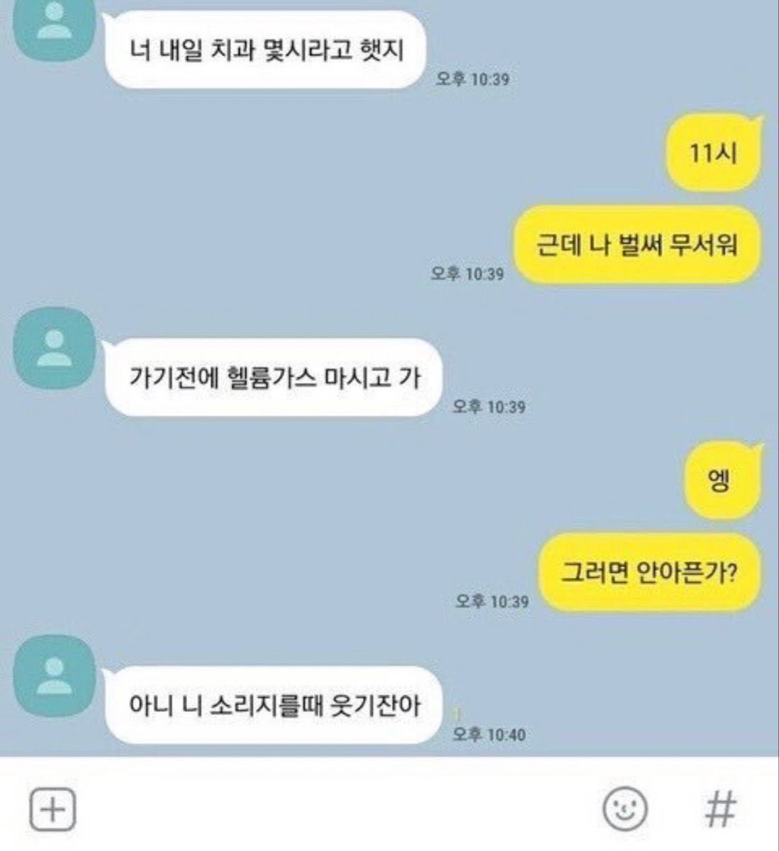 bback_it_up's tweet photo. 아니 니 소리지를 때 웃기잖아 https://t.co/lW1deqeEh1