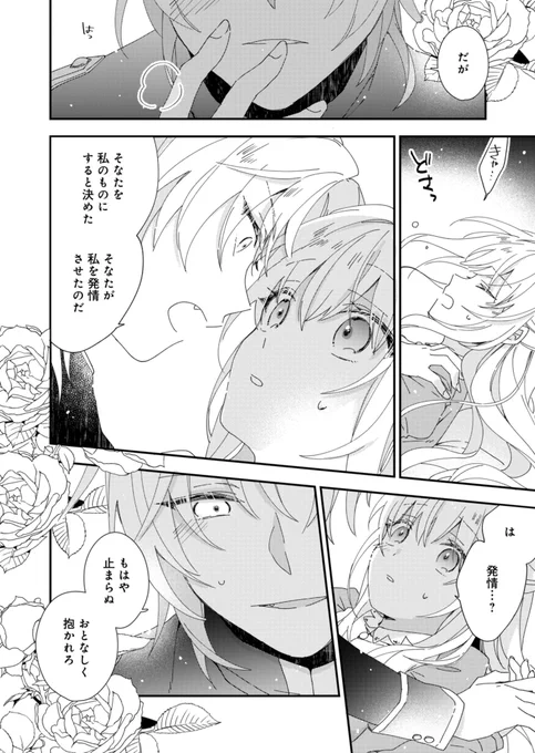 虐げられ令嬢が異世界の狼皇帝に溺愛♡される話(1/11)
#漫画が読めるハッシュタグ

【無料】サイトで読む👇
https://t.co/SdiXNsZTq4 