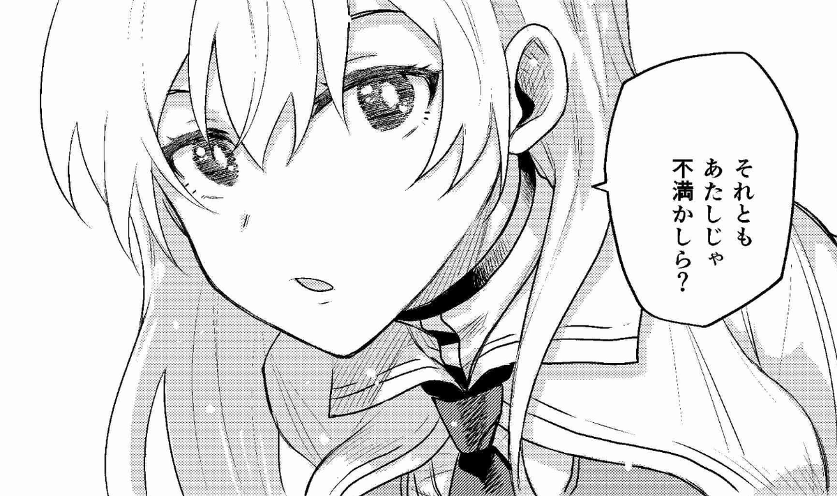 #補助魔法
クラシア・アンネローゼ
魔法学院の三席
パーティーでは唯一の回復魔法師
弓による攻撃魔法や設置型魔法など器用になんでもこなす
ドライな性格だが面倒見は良く、貧乏くじを引きやすい 