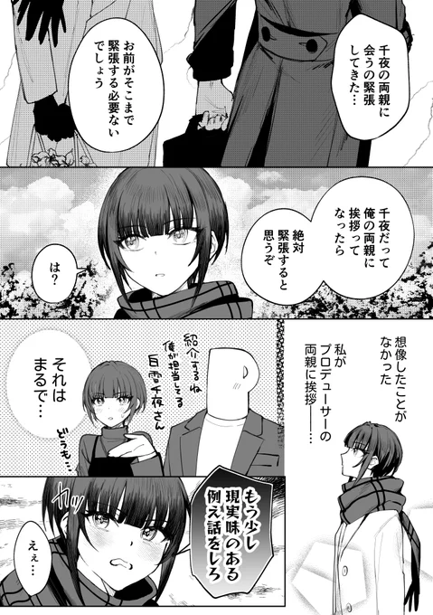お墓参り 