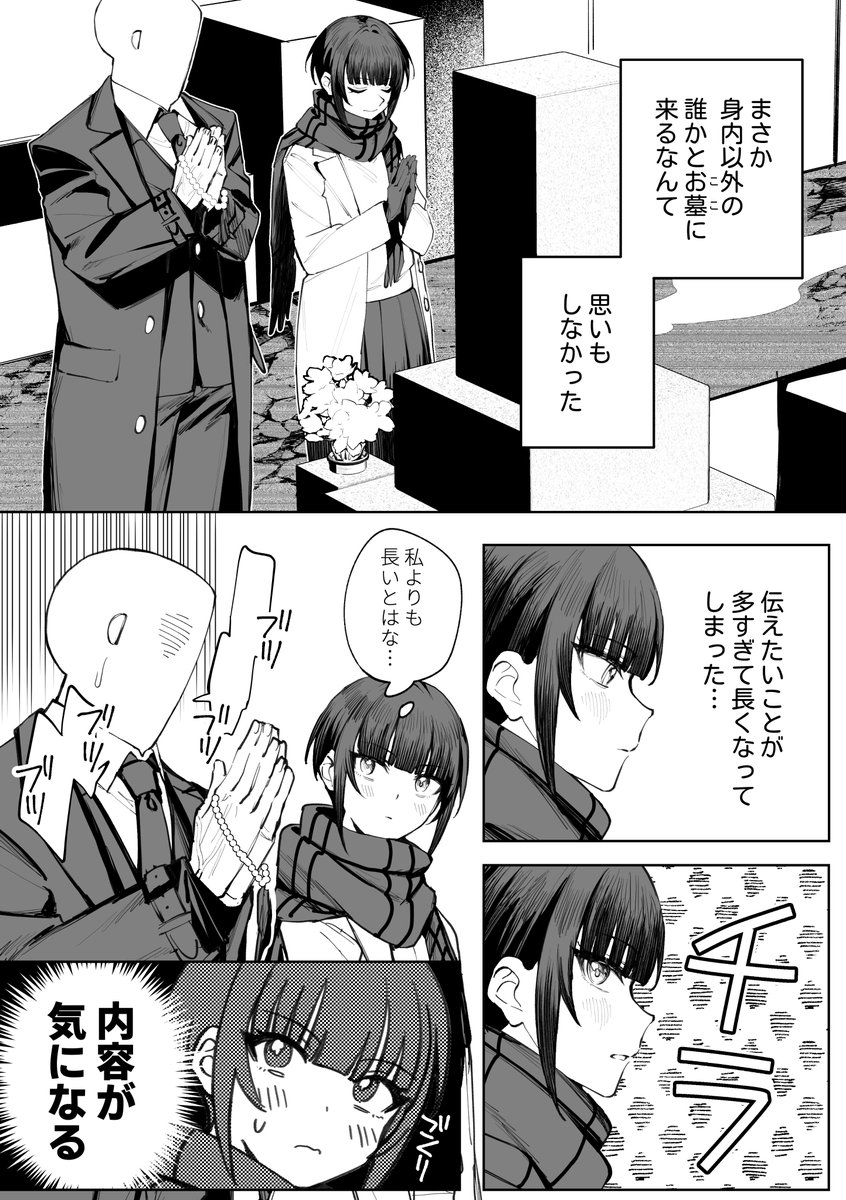 お墓参り 