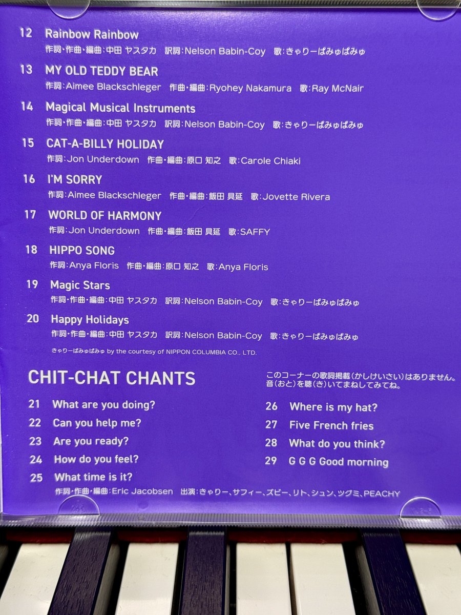 NHKテレビ番組「えいごであそぼ Meet’s The World 2023-2025 ベスト」が発売です！
#16 I’M SORRY 歌った！

#eigodeasobo #えいごであそぼ