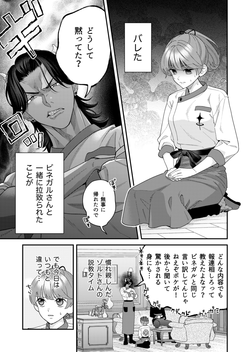 「#魔王城の料理番」最新話更新されました!

第17話/前編
🔗https://t.co/N8AhBbRzre
⋱コミックス発売中⋰
③巻:https://t.co/9ZGkjqHOW1 