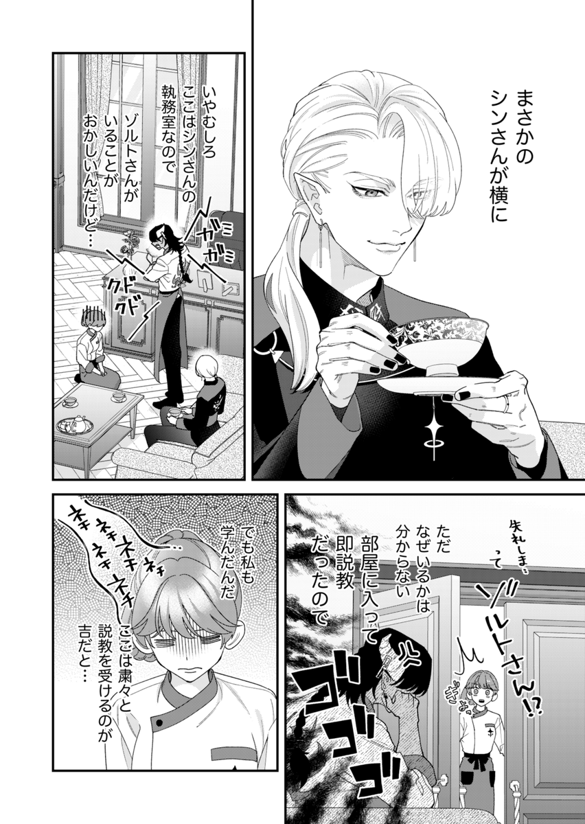 「#魔王城の料理番」最新話更新されました!

第17話/前編
🔗https://t.co/N8AhBbRzre
⋱コミックス発売中⋰
③巻:https://t.co/9ZGkjqHOW1 