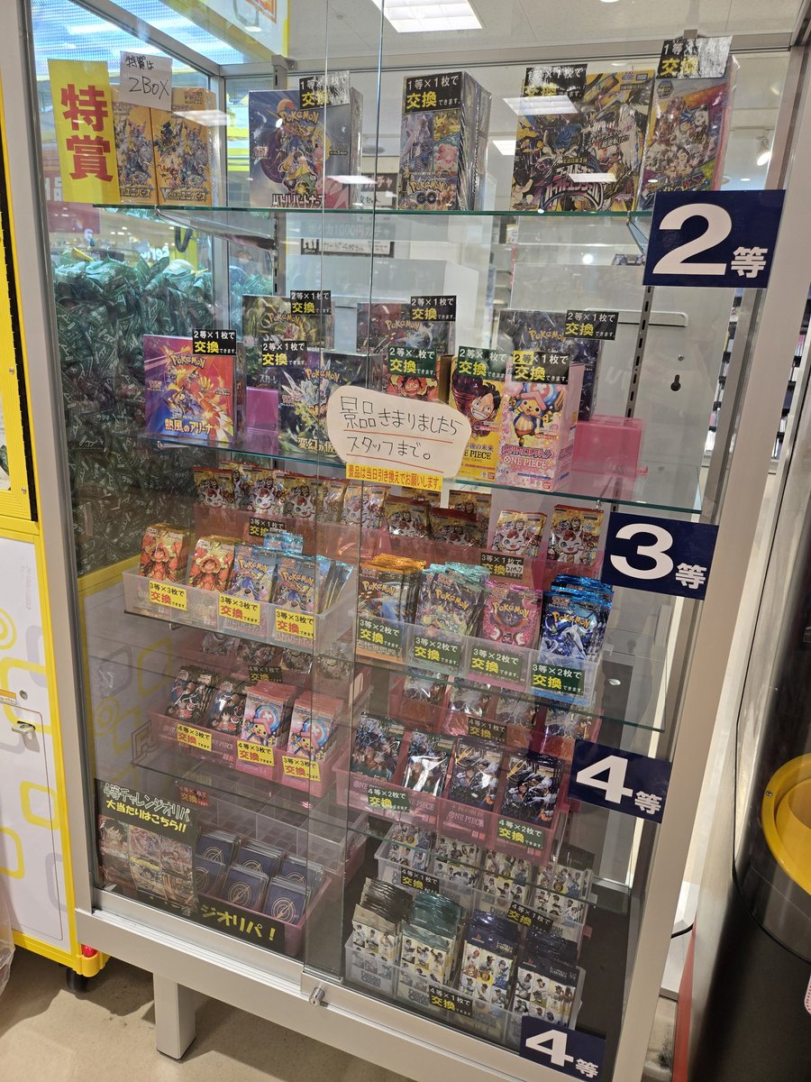tc_4114's tweet photo. ⟡.·*.··············································⟡.·*.

        💎ファンタジーワールド💎

              こちら稼働中です‼️
      草加マルイにお立ち寄りの際は
      チャレンジしてみてください☺️

⟡.·*.··············································⟡.·*. https://t.co/2NXlGQHqH1