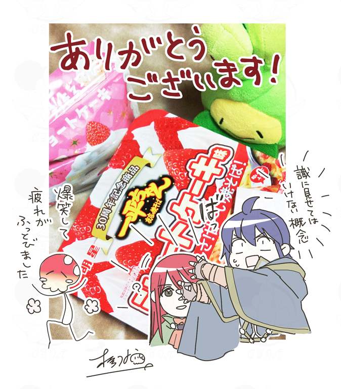 先月フォロワーさんから誕生日前にお祝いとメッセージをいただいていたのですが お礼が遅くなってしまってすみません!
丁度旦那の入院手術諸々でバタバタしていてうちでは誕生日どころではなかったのでショートケーキ(っぽいもの)で祝っていただけてとても嬉しかったです!ありがとうございました! 
