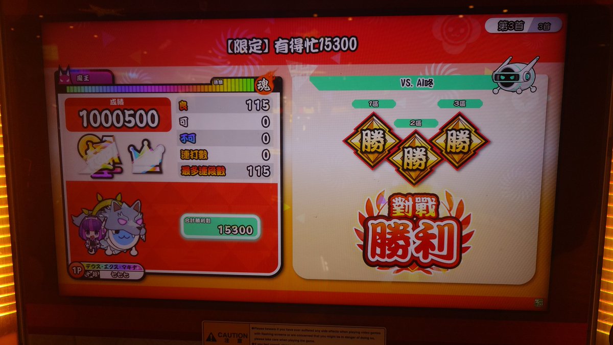 Firce777's tweet photo. 15300勝！ https://t.co/LUsVpSuOGy