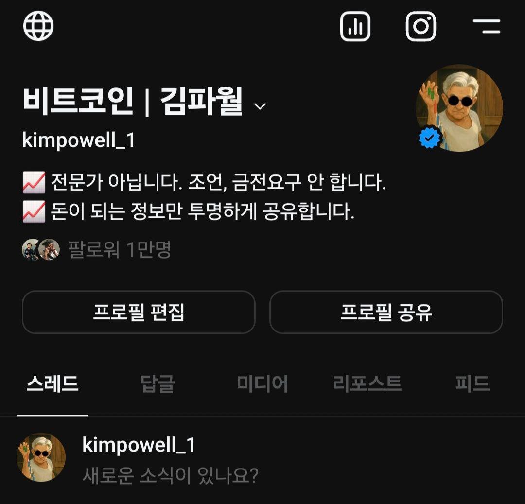 비트코인 | 김파월 (@kimpowell_1) / Posts / X