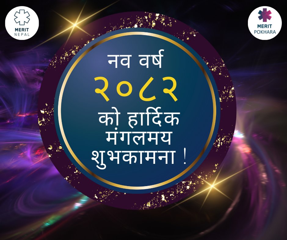 नव वर्ष २०८२ को हार्दिक मंगलमय शुभकामना!
Merit Team wishes you a vibrant Nepali New Year 2082! Let's spread joy and empower communities together!  
#NepaliNewYear2082 #MeritNEPAL #MeritPokhara